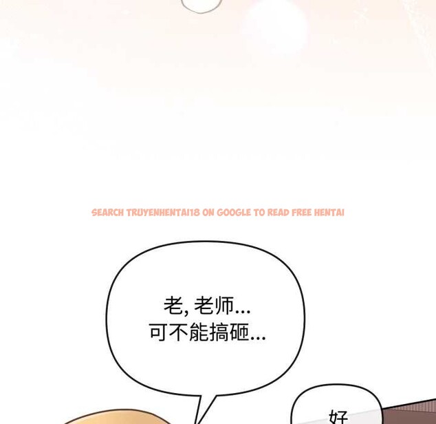 查看漫画愛的調味課/新娘料理課程 - 第9話 - www.tymanga.com中的4175579图片