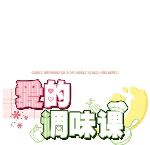查看漫画愛的調味課/新娘料理課程 - 第9話 - www.tymanga.com中的4175584图片