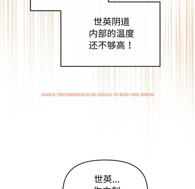 查看漫画愛的調味課/新娘料理課程 - 第9話 - www.tymanga.com中的4175588图片