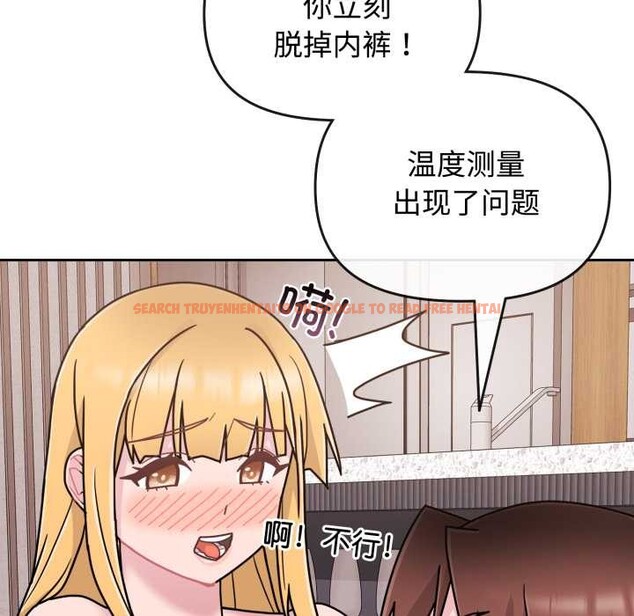 查看漫画愛的調味課/新娘料理課程 - 第9話 - www.tymanga.com中的4175589图片