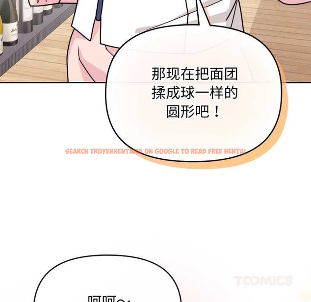查看漫画愛的調味課/新娘料理課程 - 第9話 - www.tymanga.com中的4175609图片