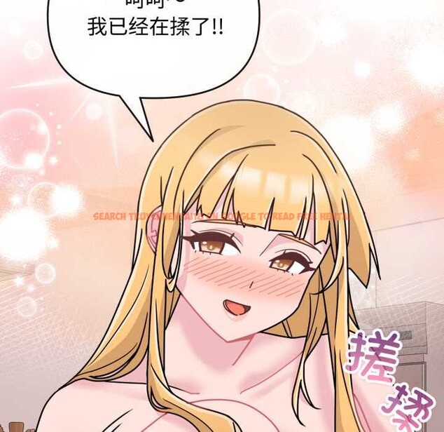 查看漫画愛的調味課/新娘料理課程 - 第9話 - www.tymanga.com中的4175610图片