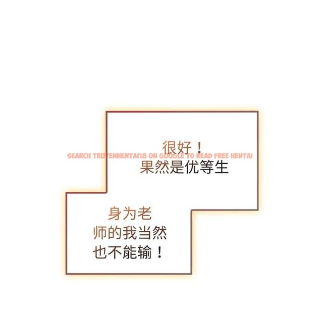 查看漫画愛的調味課/新娘料理課程 - 第9話 - www.tymanga.com中的4175612图片