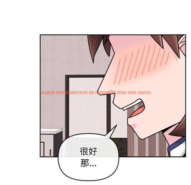 查看漫画愛的調味課/新娘料理課程 - 第9話 - www.tymanga.com中的4175613图片