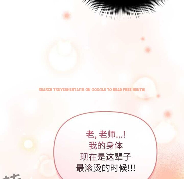查看漫画愛的調味課/新娘料理課程 - 第9話 - www.tymanga.com中的4175624图片