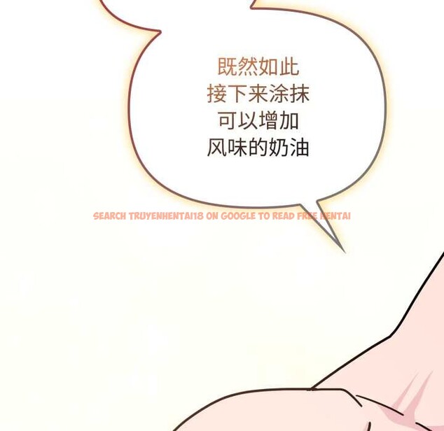 查看漫画愛的調味課/新娘料理課程 - 第9話 - www.tymanga.com中的4175628图片