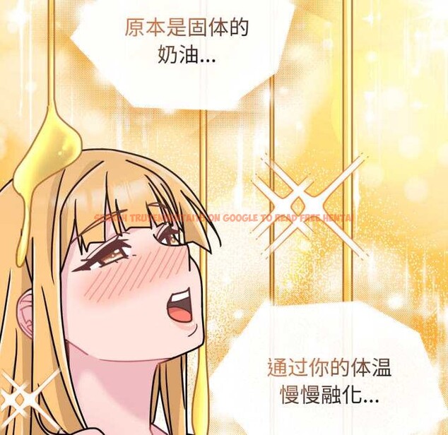 查看漫画愛的調味課/新娘料理課程 - 第9話 - www.tymanga.com中的4175630图片
