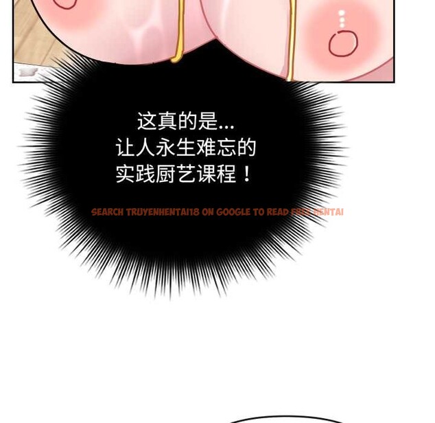查看漫画愛的調味課/新娘料理課程 - 第9話 - www.tymanga.com中的4175636图片