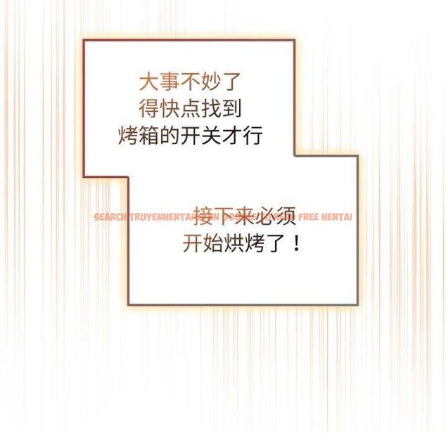 查看漫画愛的調味課/新娘料理課程 - 第9話 - www.tymanga.com中的4175639图片