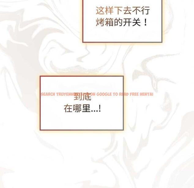 查看漫画愛的調味課/新娘料理課程 - 第9話 - www.tymanga.com中的4175646图片