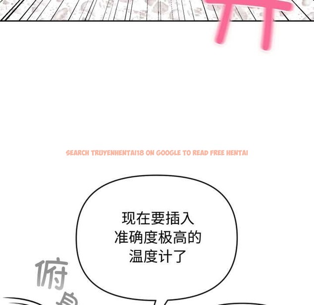 查看漫画愛的調味課/新娘料理課程 - 第9話 - www.tymanga.com中的4175656图片