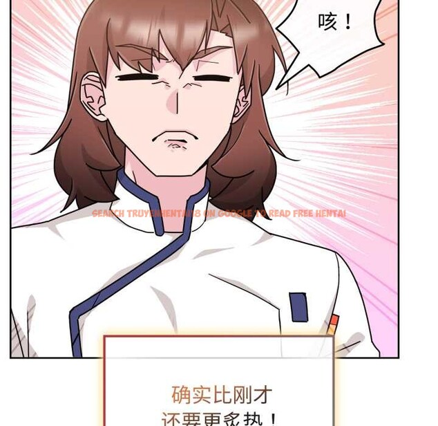 查看漫画愛的調味課/新娘料理課程 - 第9話 - www.tymanga.com中的4175664图片