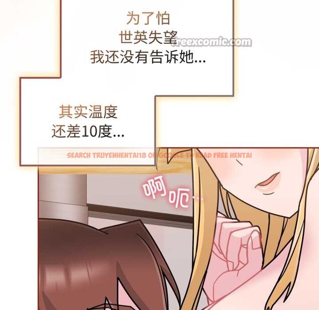 查看漫画愛的調味課/新娘料理課程 - 第9話 - www.tymanga.com中的4175671图片
