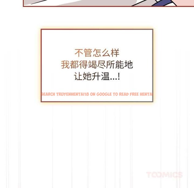 查看漫画愛的調味課/新娘料理課程 - 第9話 - www.tymanga.com中的4175673图片