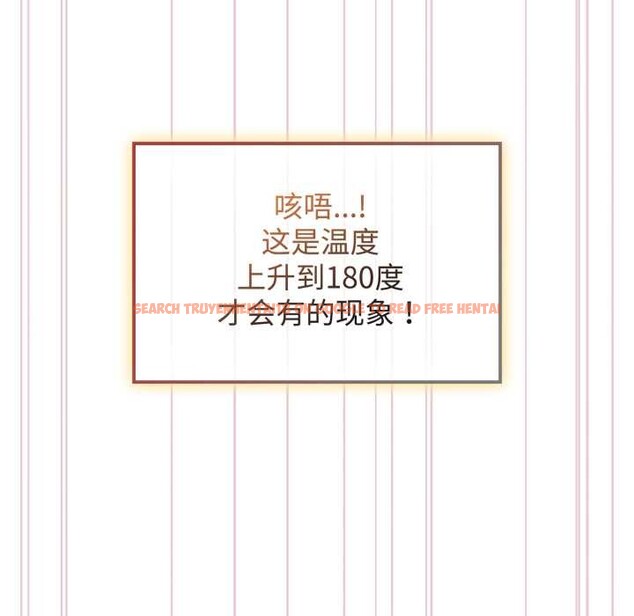 查看漫画愛的調味課/新娘料理課程 - 第9話 - www.tymanga.com中的4175682图片