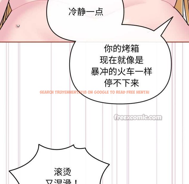 查看漫画愛的調味課/新娘料理課程 - 第9話 - www.tymanga.com中的4175685图片