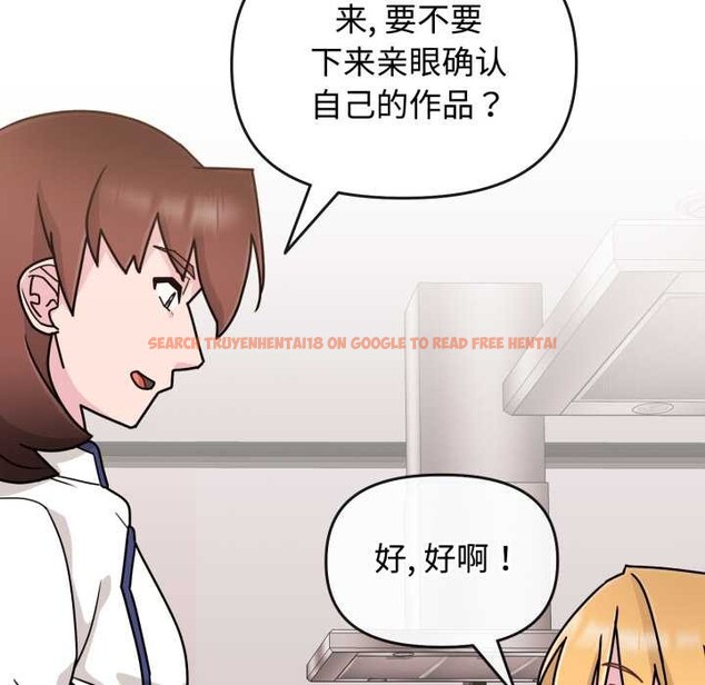 查看漫画愛的調味課/新娘料理課程 - 第9話 - www.tymanga.com中的4175695图片