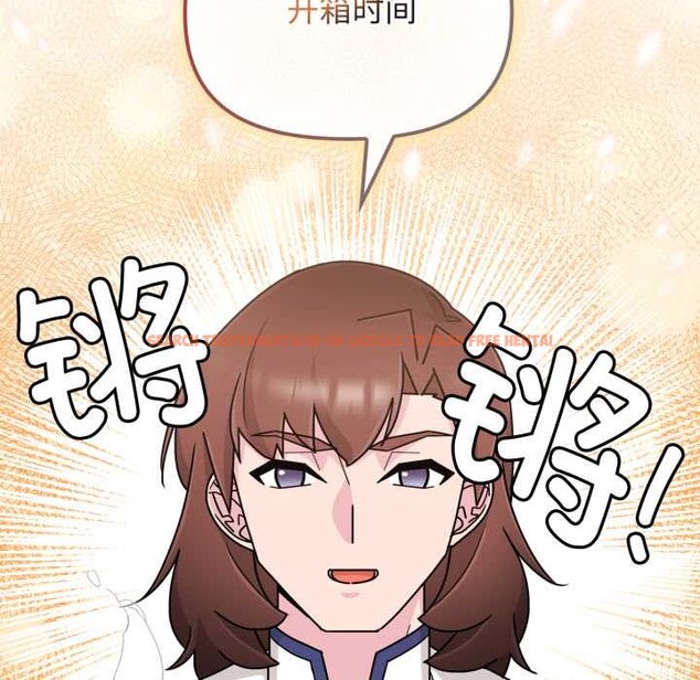 查看漫画愛的調味課/新娘料理課程 - 第9話 - www.tymanga.com中的4175698图片