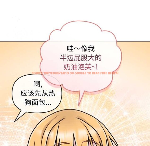 查看漫画愛的調味課/新娘料理課程 - 第9話 - www.tymanga.com中的4175706图片