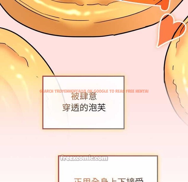 查看漫画愛的調味課/新娘料理課程 - 第9話 - www.tymanga.com中的4175727图片