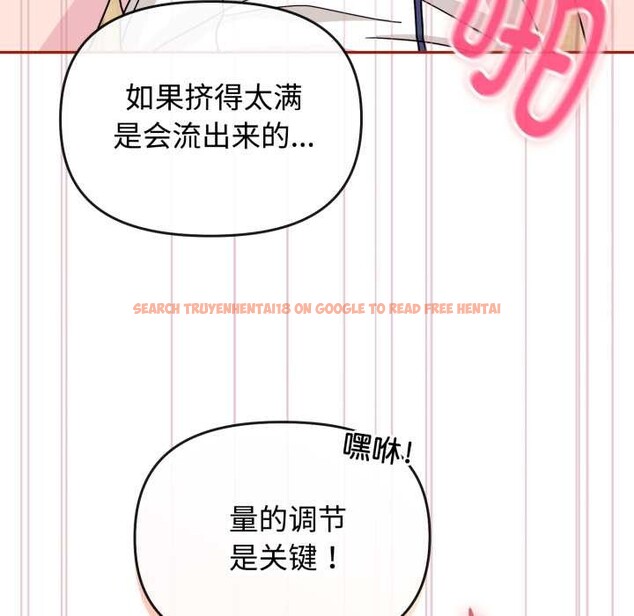 查看漫画愛的調味課/新娘料理課程 - 第9話 - www.tymanga.com中的4175730图片