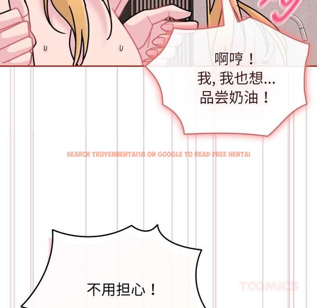 查看漫画愛的調味課/新娘料理課程 - 第9話 - www.tymanga.com中的4175737图片