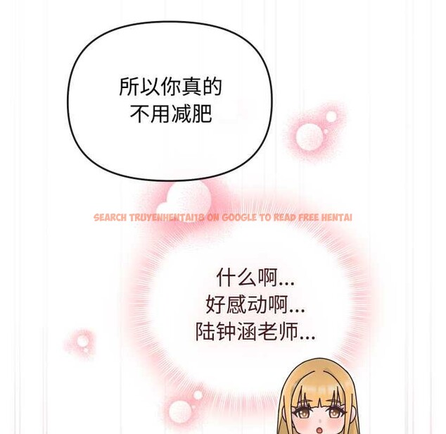 查看漫画愛的調味課/新娘料理課程 - 第9話 - www.tymanga.com中的4175744图片
