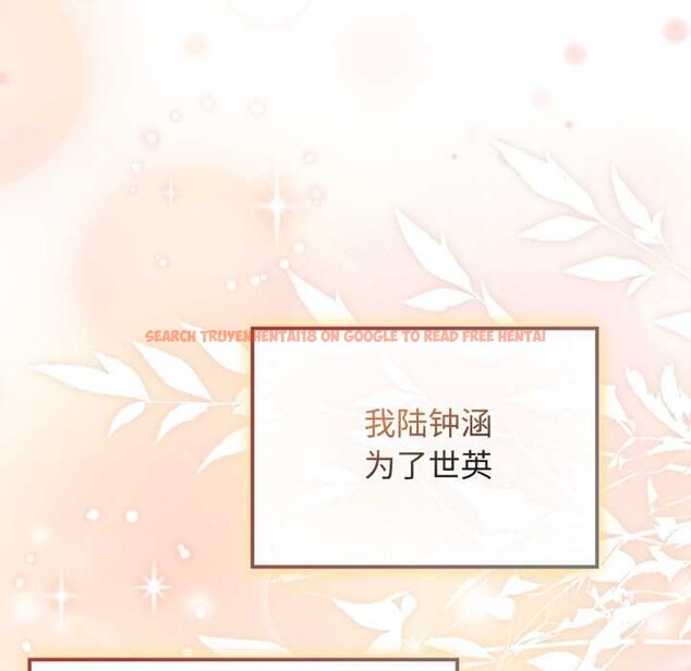 查看漫画愛的調味課/新娘料理課程 - 第9話 - www.tymanga.com中的4175756图片