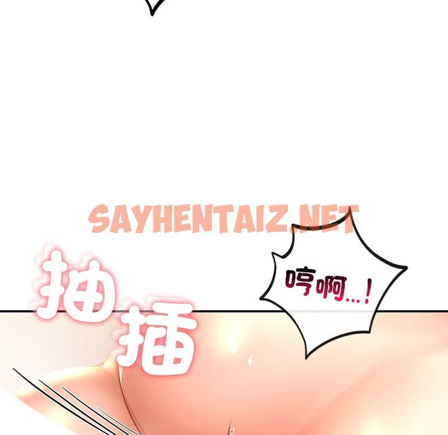 查看漫画愛的遊樂園/遊樂園男女 - 第11話 - sayhentaiz.net中的1615292图片