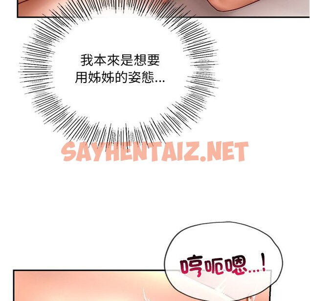 查看漫画愛的遊樂園/遊樂園男女 - 第11話 - sayhentaiz.net中的1615305图片