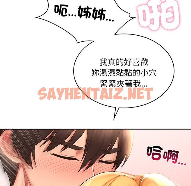 查看漫画愛的遊樂園/遊樂園男女 - 第11話 - sayhentaiz.net中的1615319图片