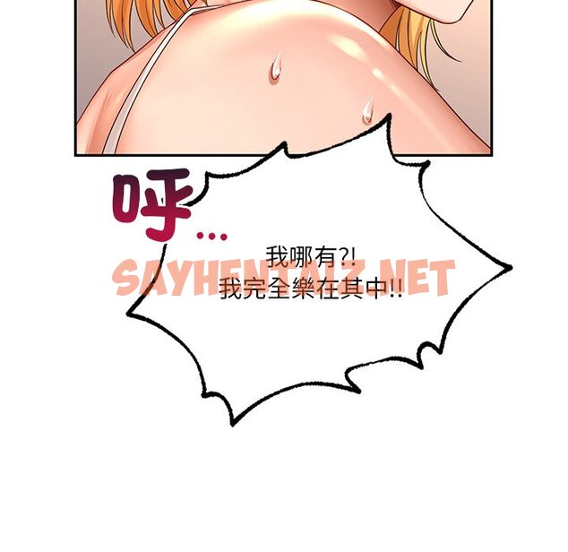 查看漫画愛的遊樂園/遊樂園男女 - 第11話 - sayhentaiz.net中的1615327图片