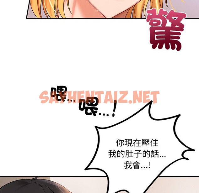 查看漫画愛的遊樂園/遊樂園男女 - 第11話 - sayhentaiz.net中的1615331图片