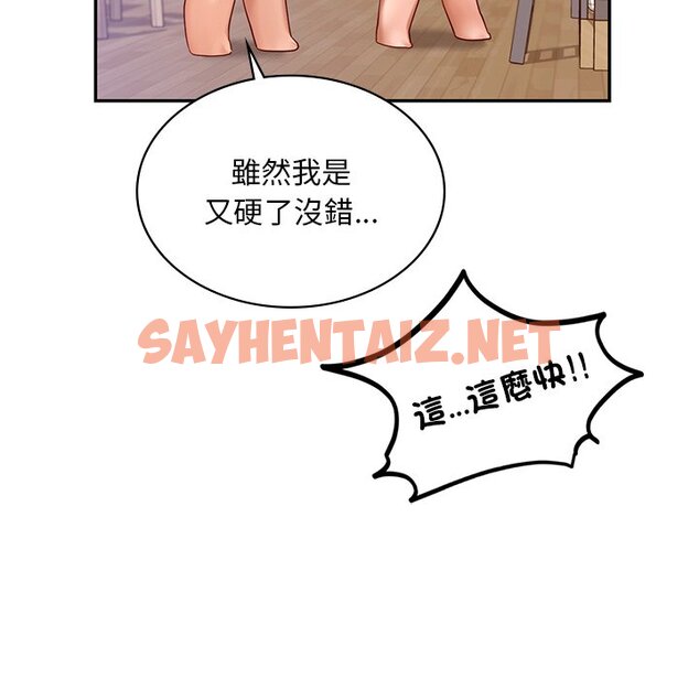 查看漫画愛的遊樂園/遊樂園男女 - 第11話 - sayhentaiz.net中的1615371图片