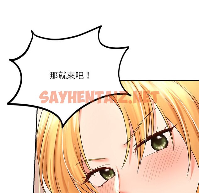 查看漫画愛的遊樂園/遊樂園男女 - 第11話 - sayhentaiz.net中的1615372图片