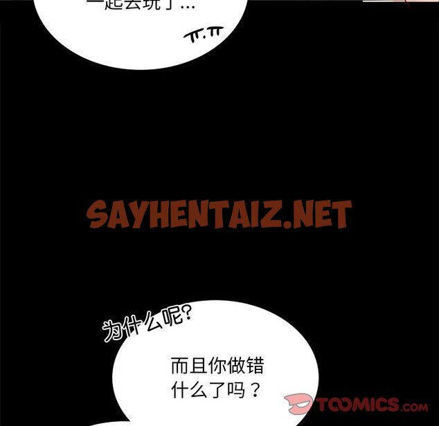 查看漫画愛的遊樂園/遊樂園男女 - 第13話 - sayhentaiz.net中的1661301图片