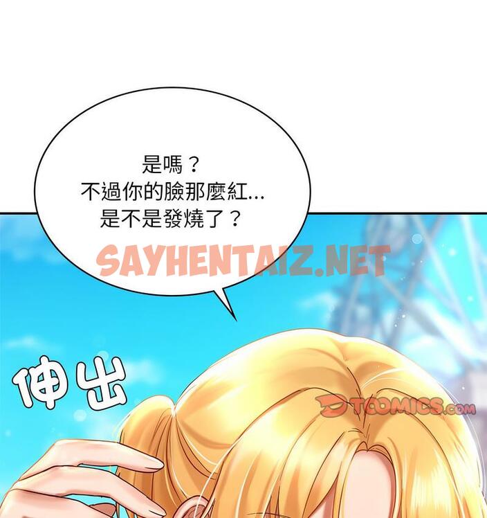 查看漫画愛的遊樂園/遊樂園男女 - 第14話 - sayhentaiz.net中的1681442图片