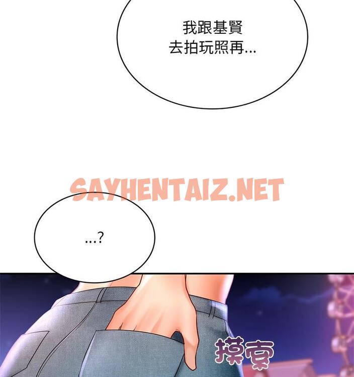 查看漫画愛的遊樂園/遊樂園男女 - 第14話 - sayhentaiz.net中的1681487图片