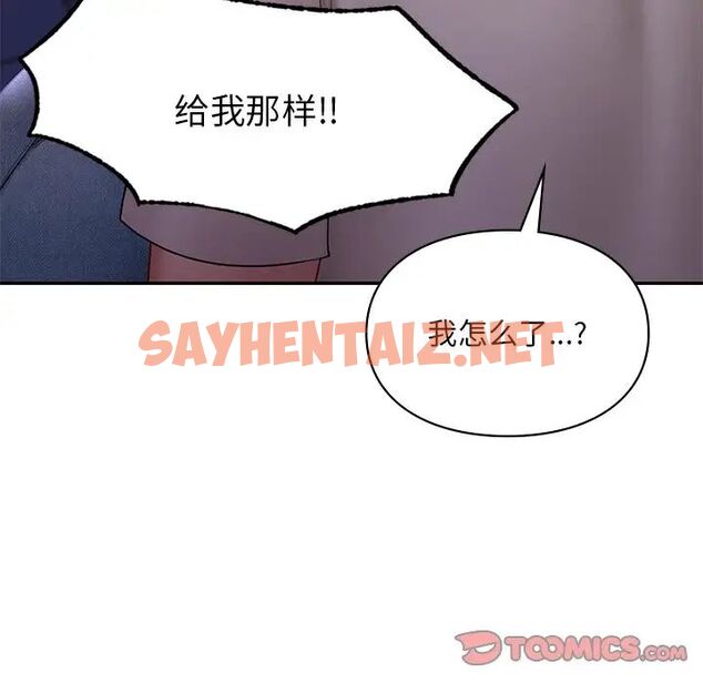 查看漫画愛的遊樂園/遊樂園男女 - 第15話 - sayhentaiz.net中的1702757图片