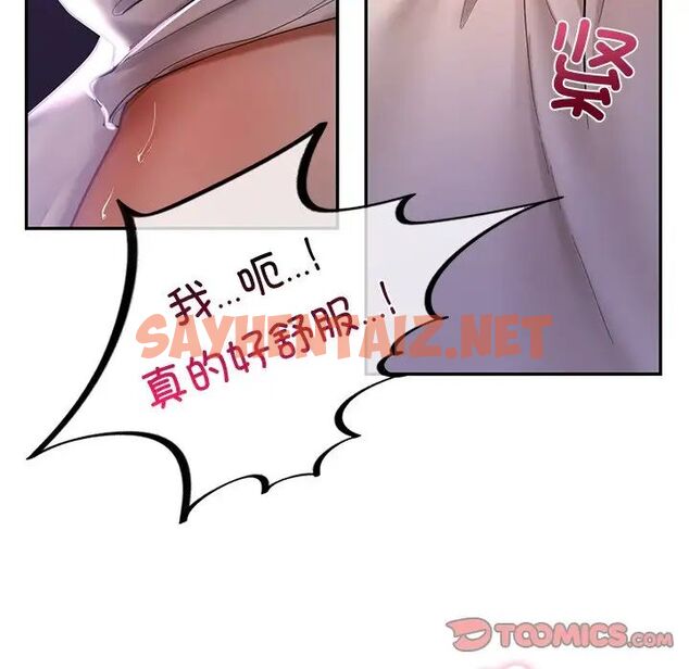 查看漫画愛的遊樂園/遊樂園男女 - 第16話 - sayhentaiz.net中的1720263图片