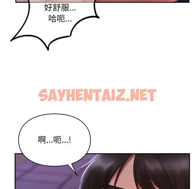 查看漫画愛的遊樂園/遊樂園男女 - 第16話 - sayhentaiz.net中的1720302图片