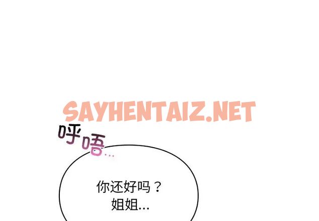 查看漫画愛的遊樂園/遊樂園男女 - 第17話 - sayhentaiz.net中的1750066图片