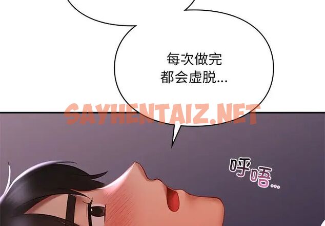 查看漫画愛的遊樂園/遊樂園男女 - 第17話 - sayhentaiz.net中的1750067图片