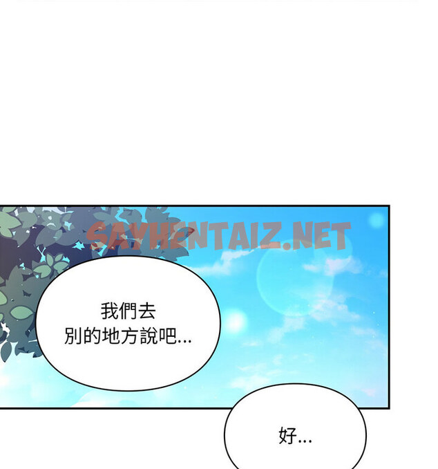 查看漫画愛的遊樂園/遊樂園男女 - 第18話 - sayhentaiz.net中的1767729图片