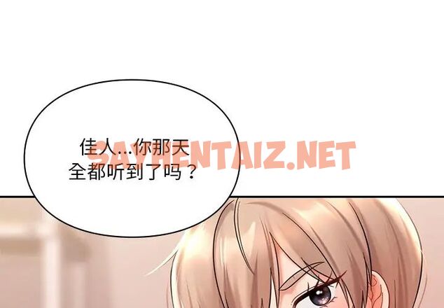 查看漫画愛的遊樂園/遊樂園男女 - 第19話 - sayhentaiz.net中的1787722图片