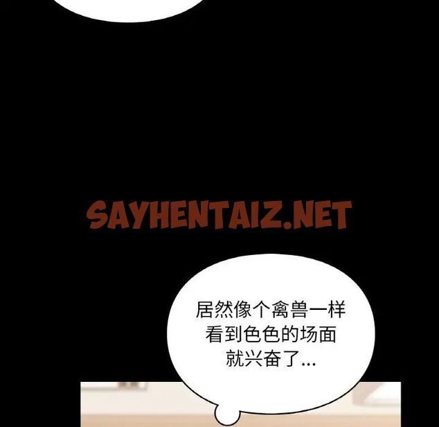 查看漫画愛的遊樂園/遊樂園男女 - 第19話 - sayhentaiz.net中的1787774图片