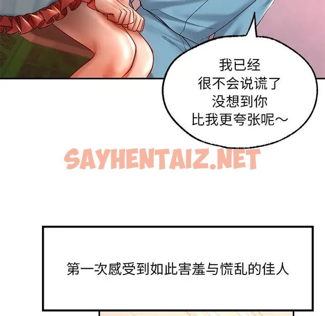 查看漫画愛的遊樂園/遊樂園男女 - 第19話 - sayhentaiz.net中的1787792图片