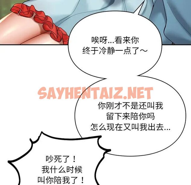 查看漫画愛的遊樂園/遊樂園男女 - 第19話 - sayhentaiz.net中的1787809图片