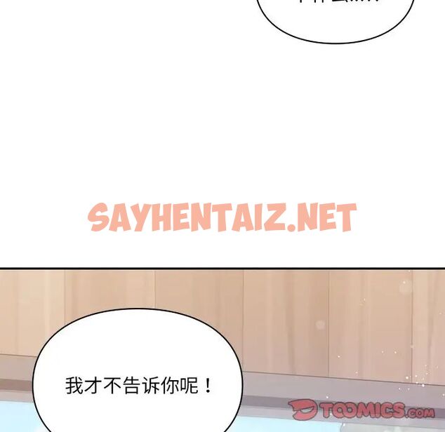 查看漫画愛的遊樂園/遊樂園男女 - 第19話 - sayhentaiz.net中的1787862图片