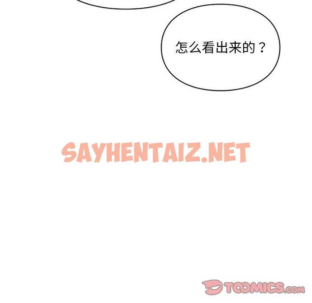 查看漫画愛的遊樂園/遊樂園男女 - 第20話 - sayhentaiz.net中的1807465图片